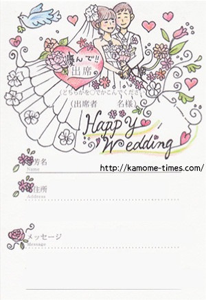 結婚式の招待状返信のイラスト